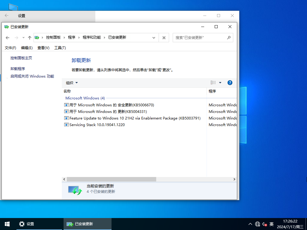 【纯净之家】Windows10企业版LTSC2021 纯净版