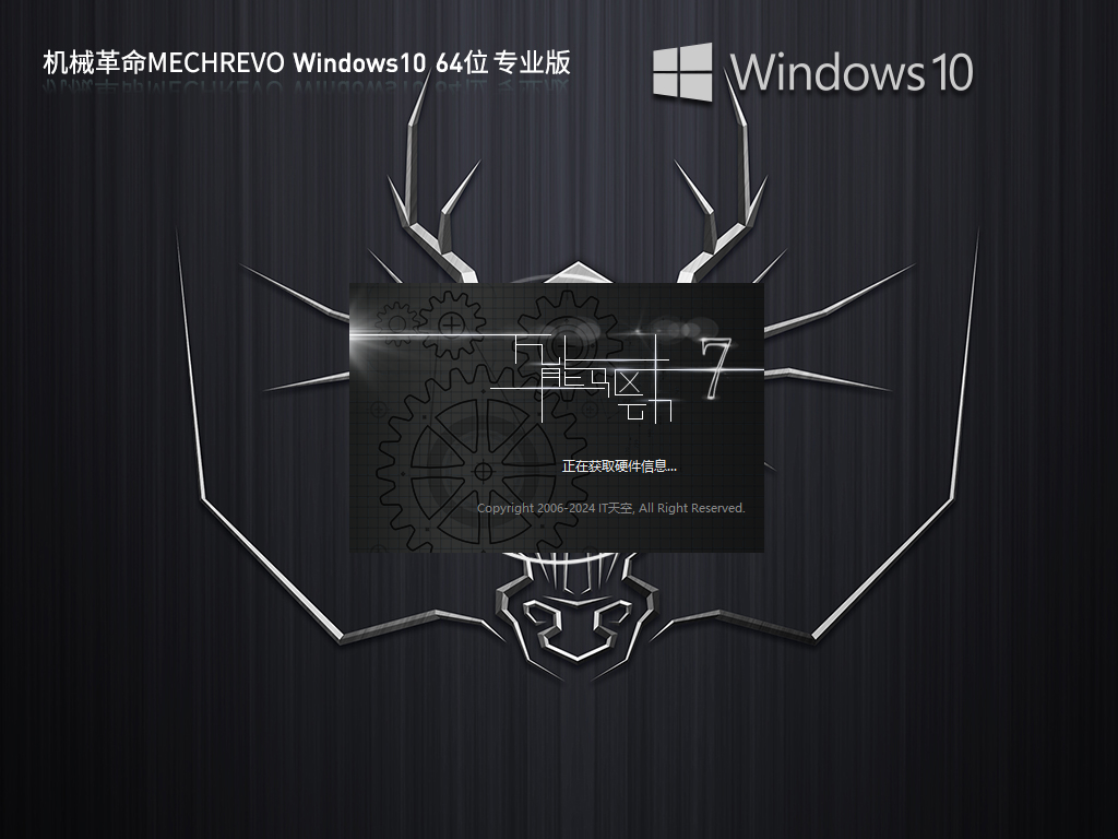 机械革命MECHREVO Windows10 22H2 64位专业版