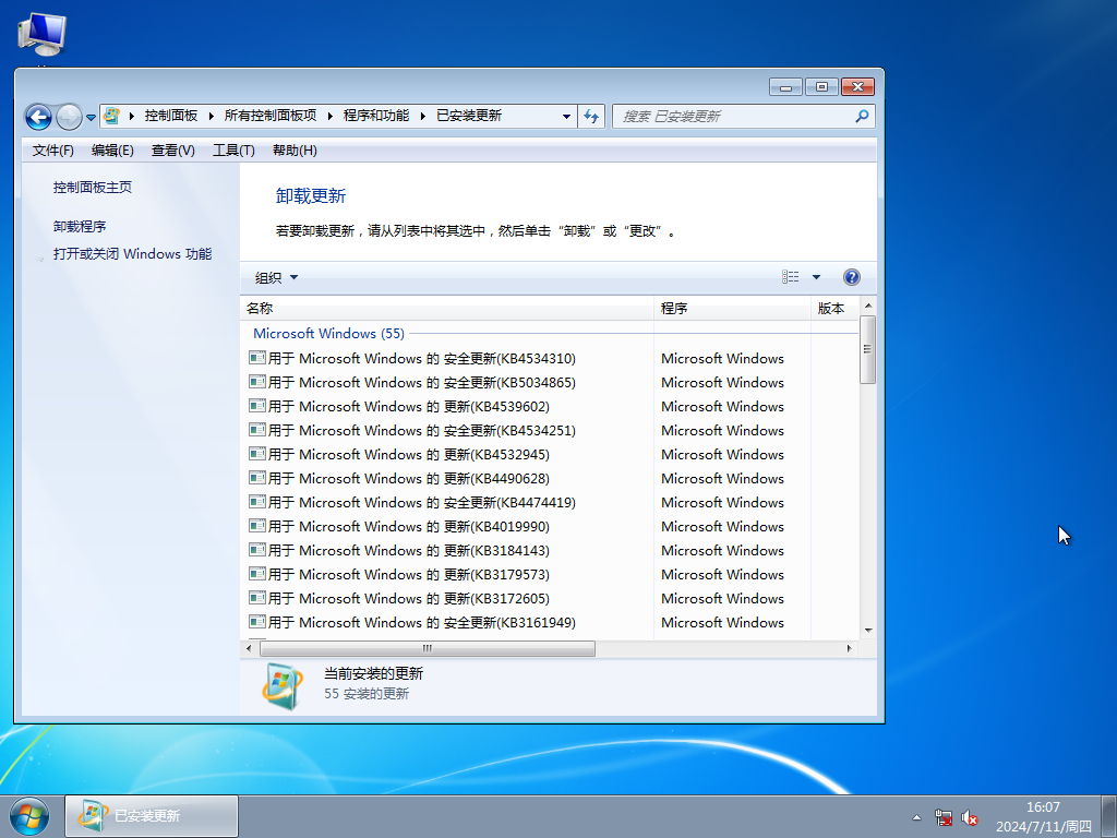 【深度技术】Windows7 32位 精简旗舰版