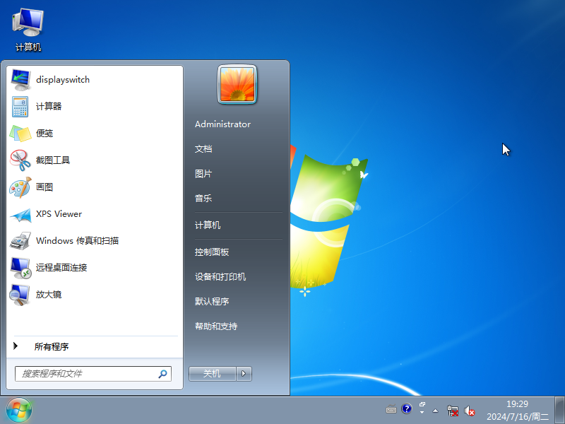 【纯净之家】Windows7 64位 官方专业版