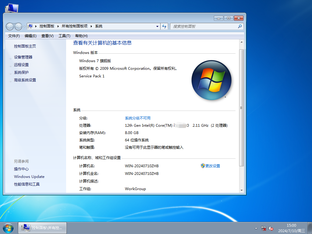 华硕 ASUS Windows7 64位 旗舰装机版