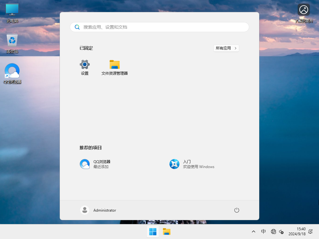 【纯净之家】Windows11 24H2 26100.1742 最新版