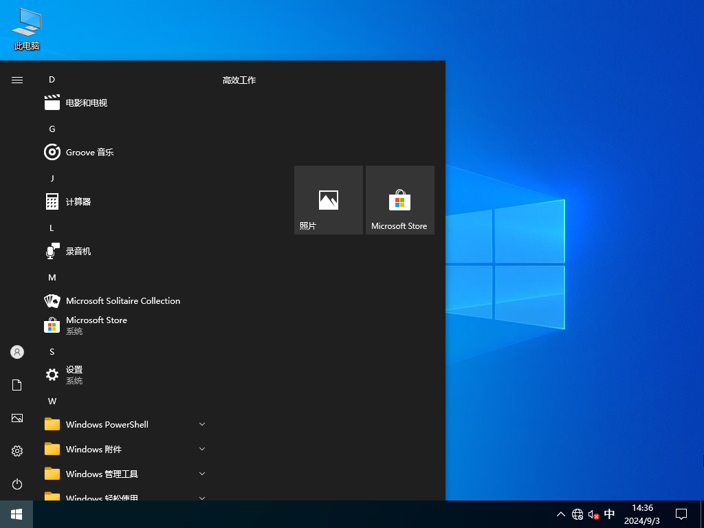 【雨林木风】Windows10 64位 纯净安装版