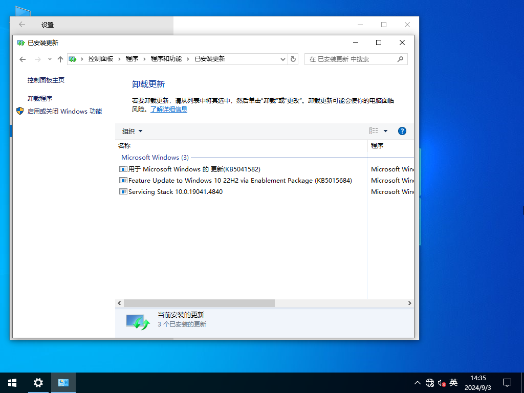 【雨林木风】Windows10 64位 经典纯净版