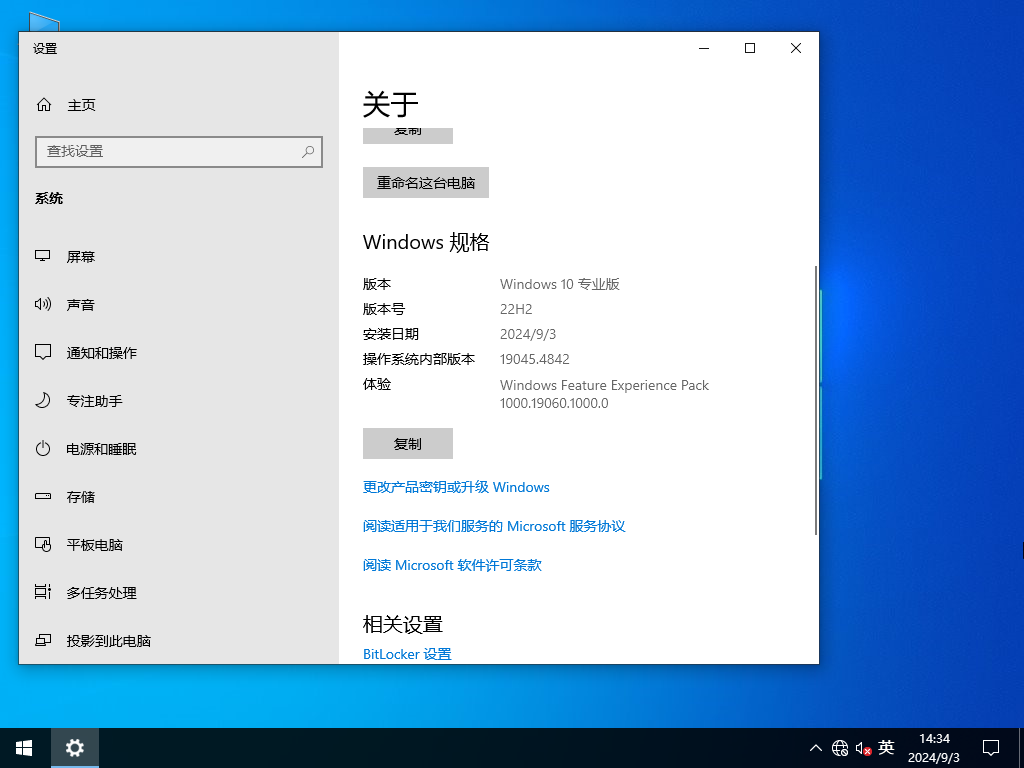 【雨林木风】Windows10 64位 经典纯净版