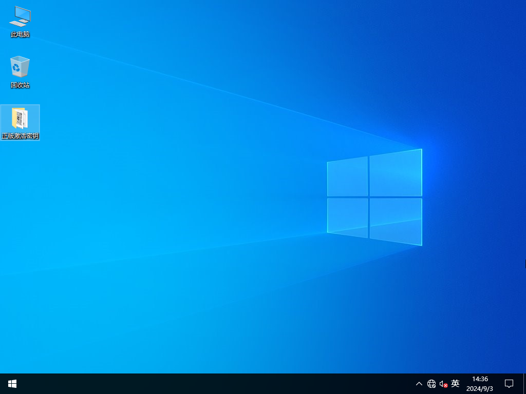 【雨林木风】Windows10 64位 纯净专业版