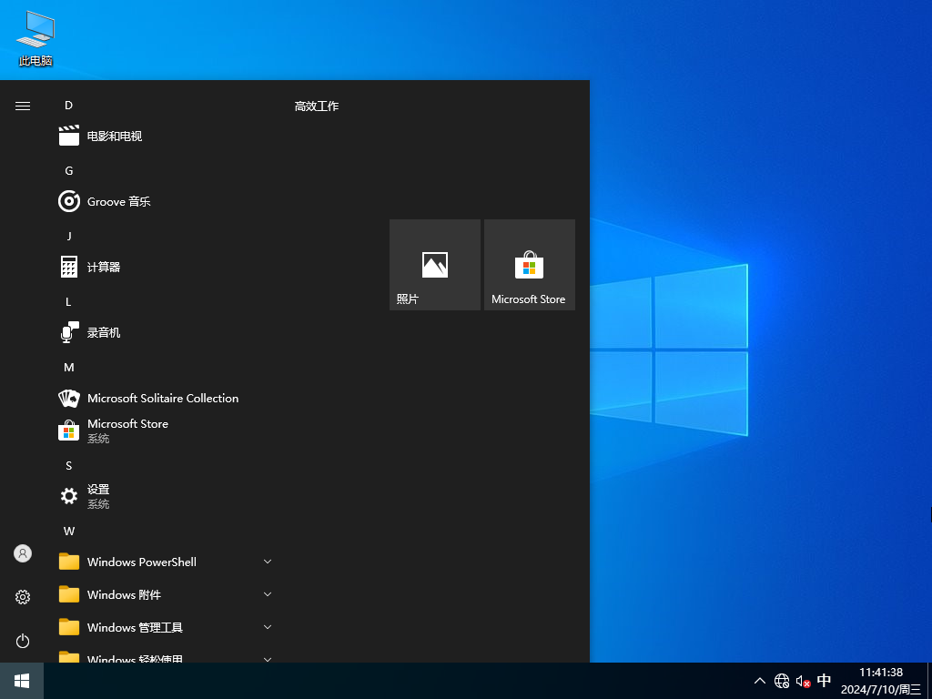 【雨林木风】Windows10 64位 中文精简版