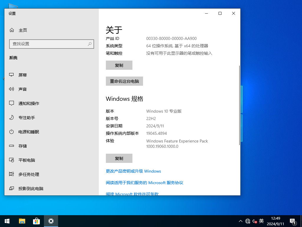 【风林火山】Windows10 64位 游戏专用版