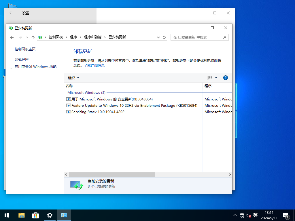 【风林火山】Windows10 64位 游戏专用版