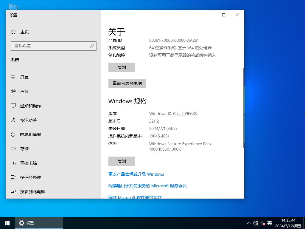 【风林火山】Windows10 64位 纯净专业工作站版