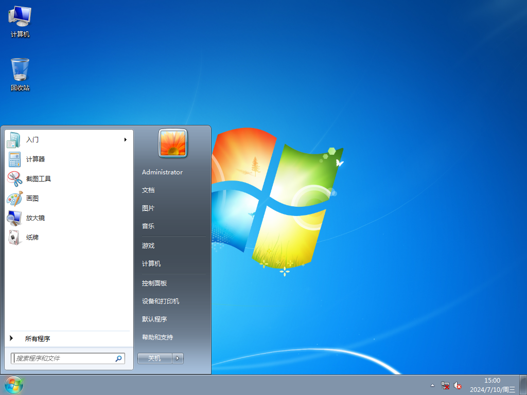 【雨林木风】Windows7 64位 装机旗舰版