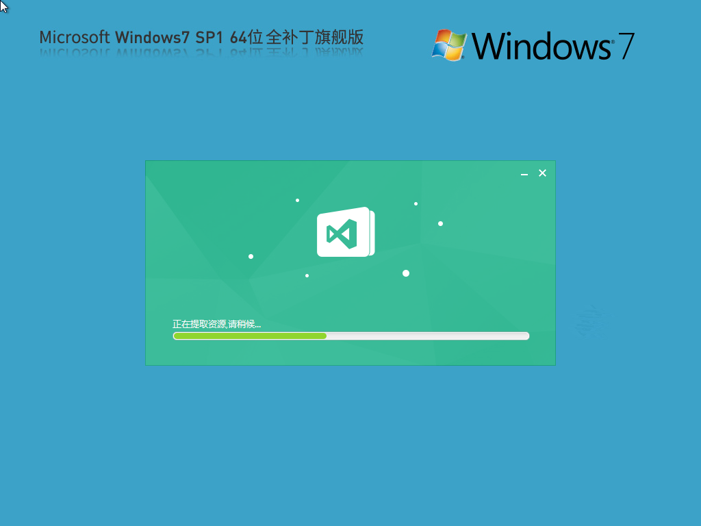 【纯净之家】Windows7 SP1 64位 全补丁旗舰版