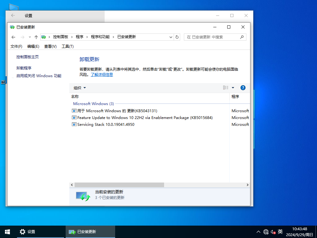 【纯净之家】Windows10 22H2 64位 纯净专业版