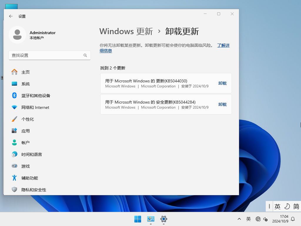 【纯净之家】Windows11 24H2 64位 纯净专业版