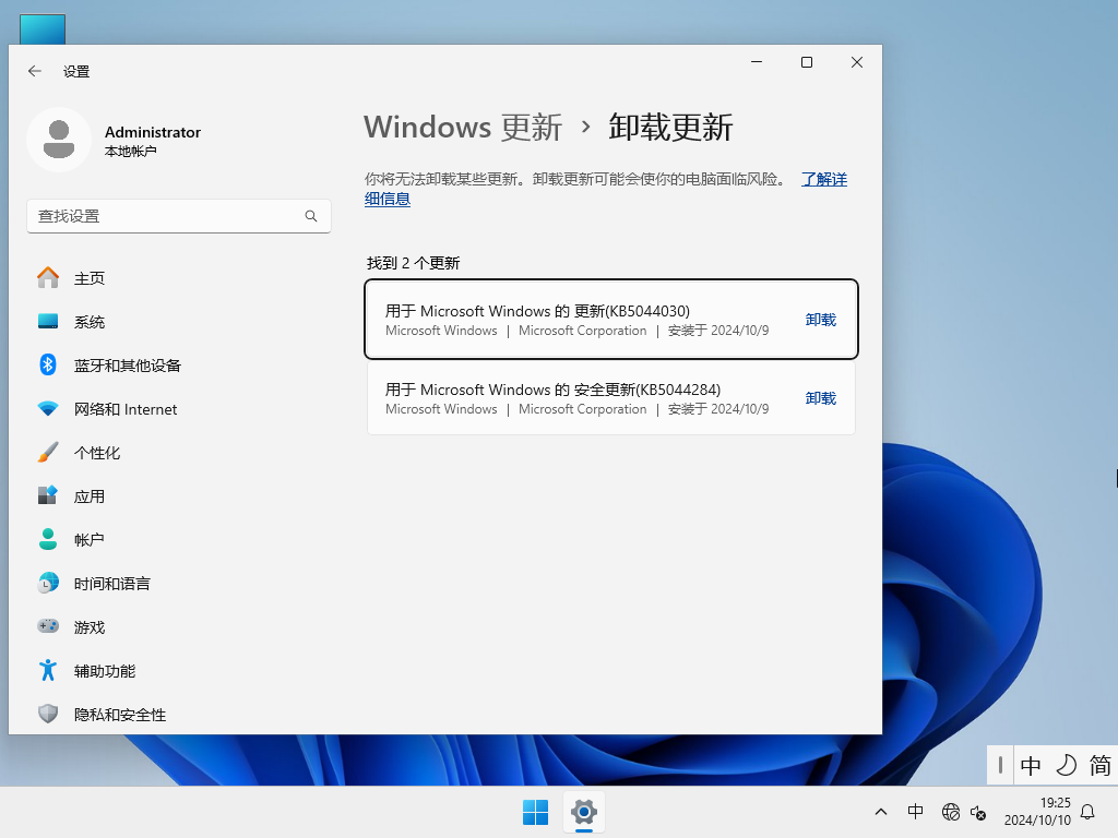 【纯净之家】Windows11 24H2 64位 专业工作站版