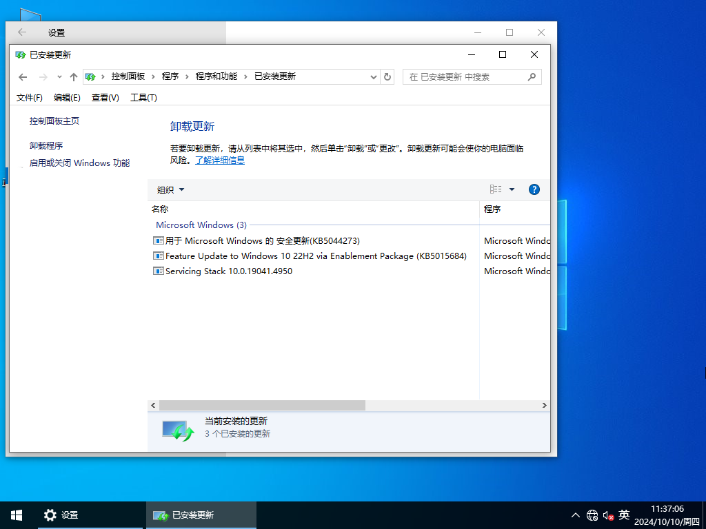 【雨林木风】Windows10 64位 官方专业版