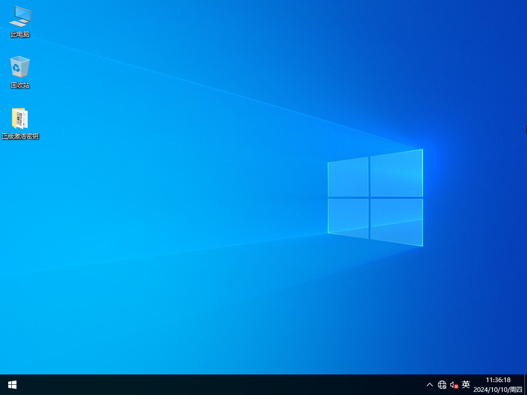 【雨林木风】Windows10 64位 专业精简版