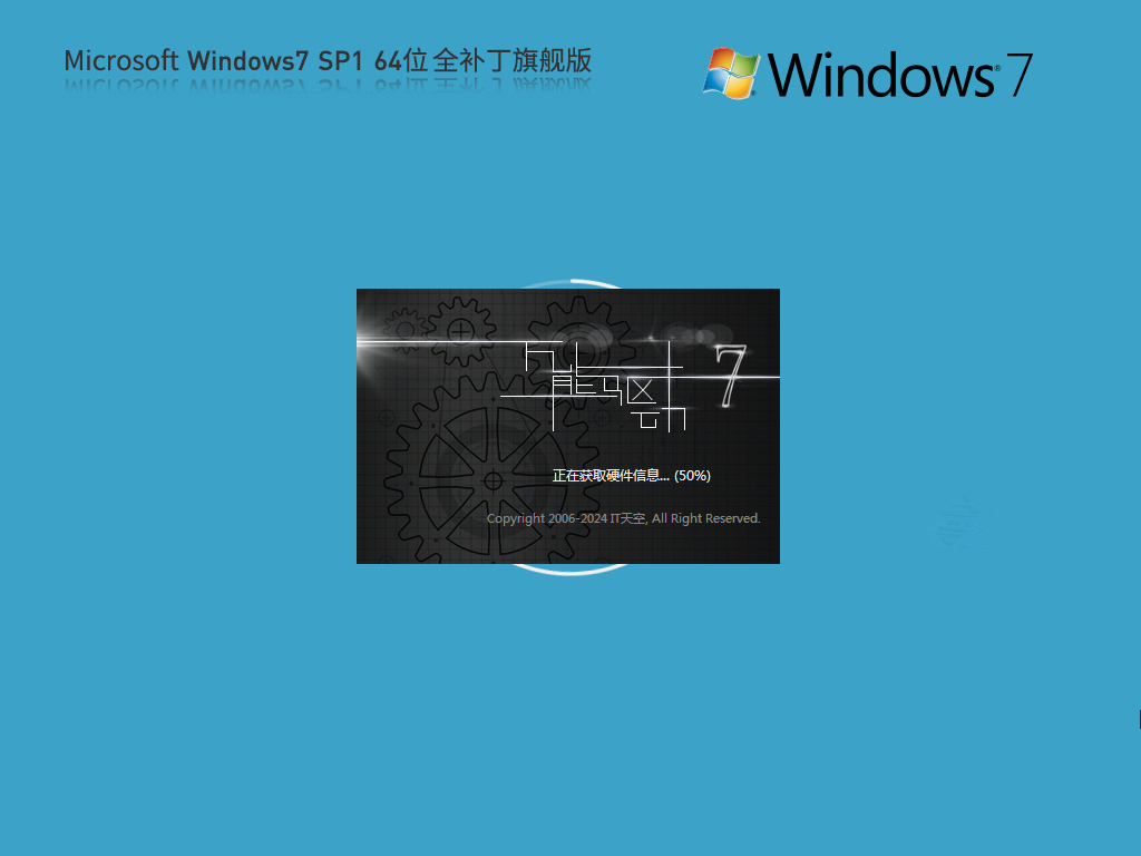 【纯净之家】Windows7 SP1 64位 全补丁旗舰版