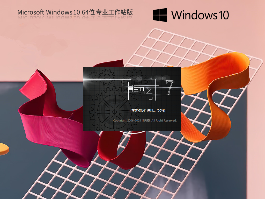 【纯净之家】Windows10 22H2 64位 专业工作站版