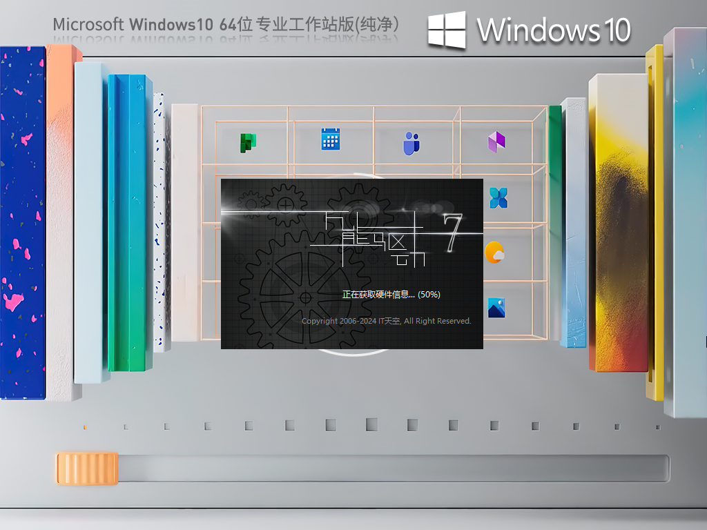 【纯净之家】Windows10 22H2 64位 纯净专业工作站版