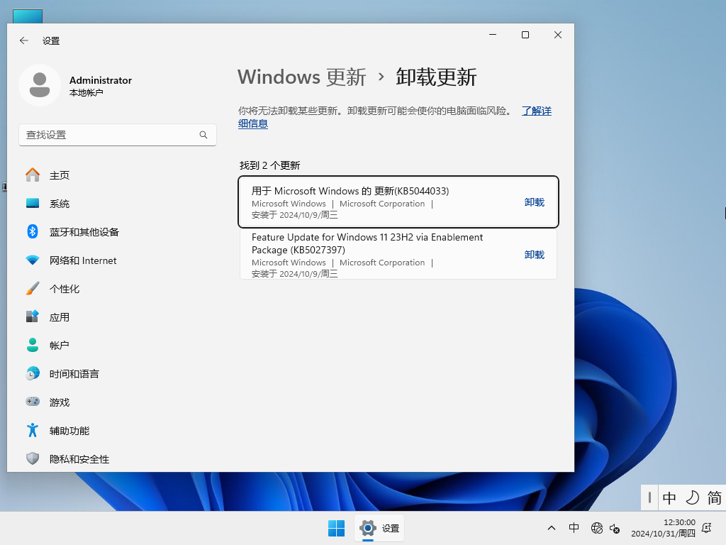 【纯净之家】Windows11 23H2 64位 中文家庭版