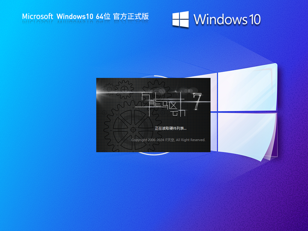 【纯净之家】Windows10 22H2 64位 官方正式版