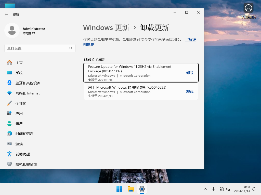 【纯净之家】Windows11 23H2 64位 官方正式版