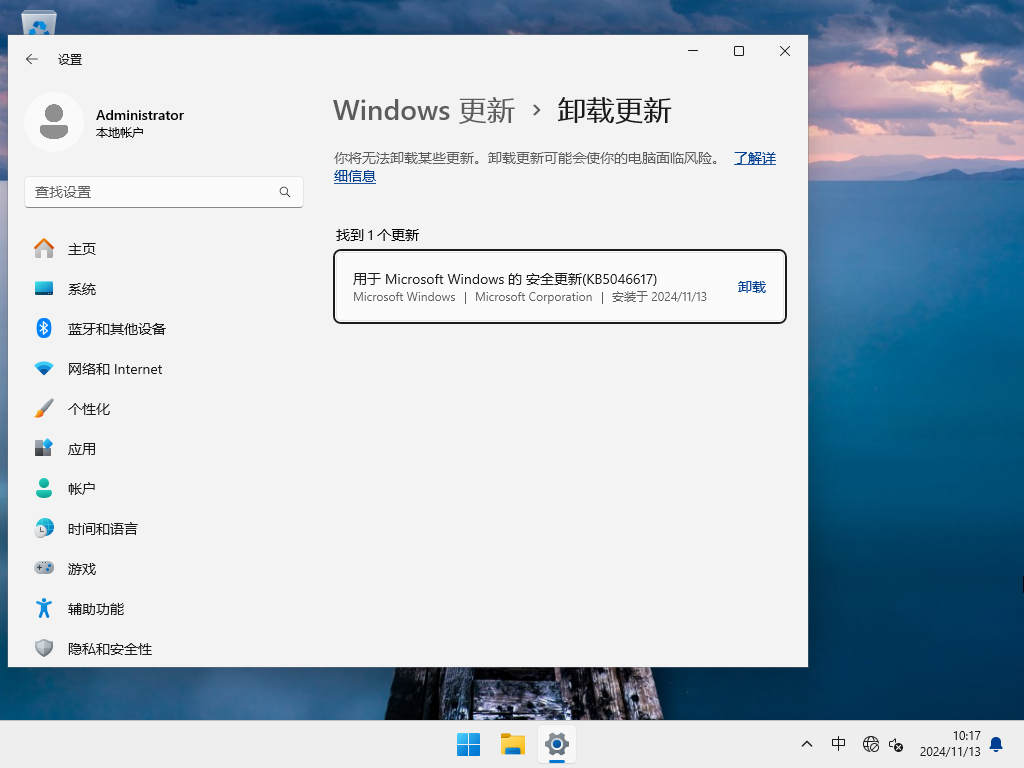 【纯净之家】Windows11 24H2 64位 官方正式版