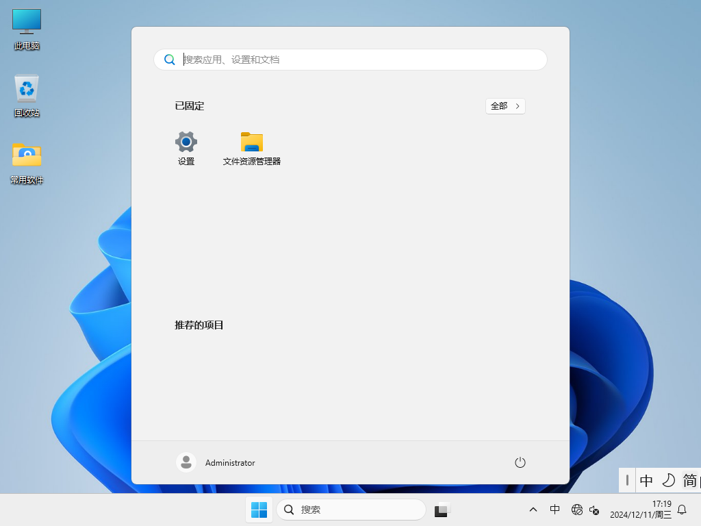 【纯净之家】Windows11 23H2 64位 纯净企业版