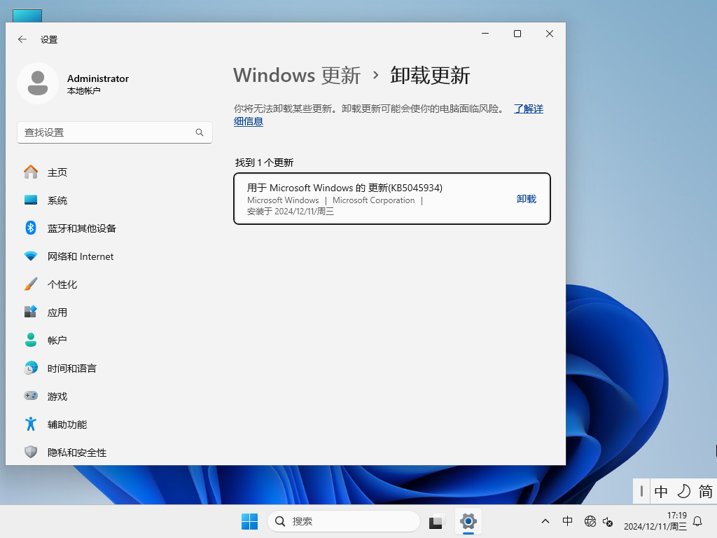 【纯净之家】Windows11 24H2 64位 专业精简版